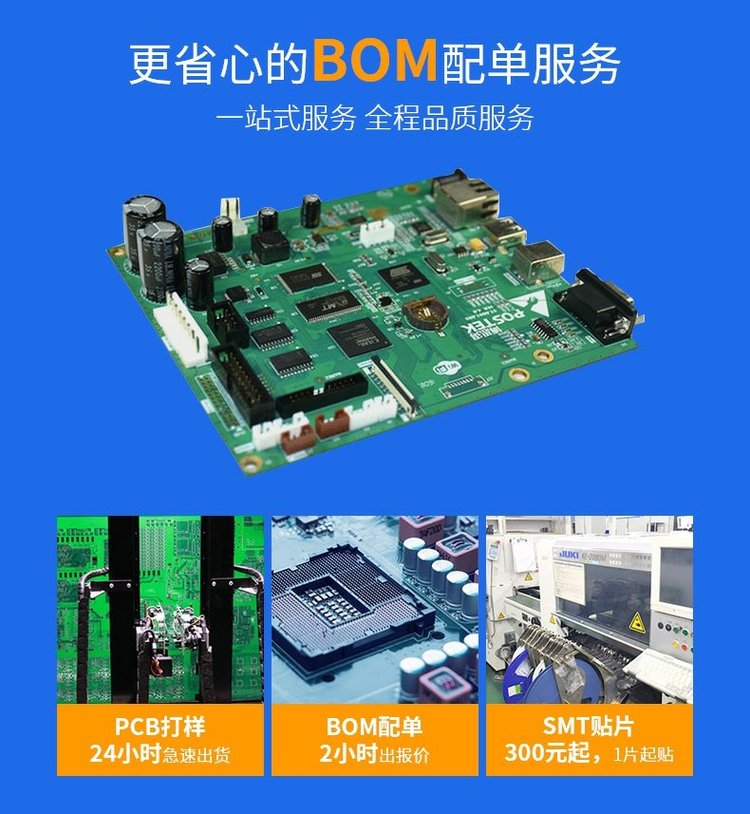 广州电子元器件采购全指南：从BOM配单到现货交付的实战逻辑