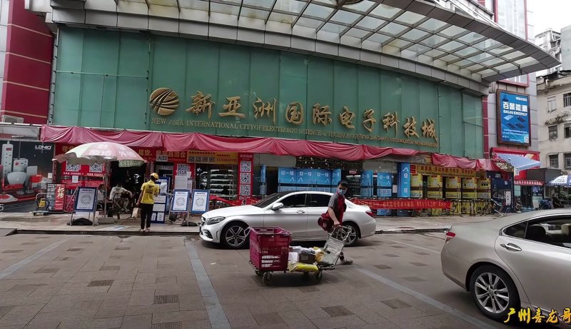 广州电子市场